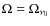 $\Omega=\Omega_{\nu_{0}}$
