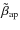 $\tilde{\beta}_{\rm ap}$