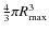 $\frac{4}{3}\pi R_{\max}^3$
