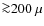 ${\ga}200~\mu$