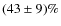 $(43\pm9)\%$