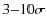 $3{-}10\sigma$