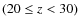 $(20\le z<30)$