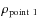 ${\rho}_{\rm point~1}$