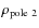${\rho}_{\rm pole~2}$