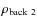 ${\rho}_{\rm back~2}$