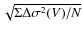 $\sqrt{{\Sigma}{\Delta}{\sigma}^{2} {(V)}/N}$