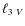 ${\ell}_{3~ V}$
