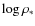 $\log\rho_{*}$