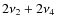 $2\nu_2+2\nu_4$