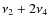 $\nu _2+2\nu _4$
