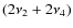 $(2\nu_2+2\nu_4)$