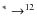 $^*\rightarrow ^{12}$