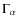 $\Gamma_\alpha$