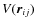 $V({\vec r}_{ij})$