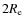 $2R_{\rm e}$