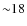 ${\sim} 18$