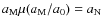 $a_{\rm M}\mu(a_{\rm M}/a_0)=a_{\rm N}$