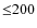 ${\le}200$