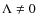 $\Lambda \ne 0$