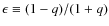 $\epsilon \equiv (1-q)/(1+q)$