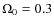 $\Omega_0 = 0.3$