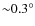 ${\sim} 0.3^\circ$