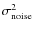 $\sigma_{\rm noise}^2$