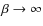 $\beta\to\infty$