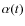 $\alpha(t)$