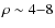 $\rho \sim
4{-}8$