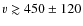 $v\gtrsim 450\pm120$