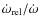 $\dot{\omega}_{\rm rel} / \dot{\omega}$
