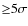 ${\geq}5 \sigma$
