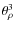 $\theta_\rho^3$