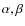 $\alpha,\beta$