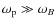 $\omega_{\rm p} \gg \omega_B$