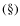 $(\S)$