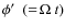 $\phi'~~(=\!\Omega ~t)$