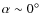 $\alpha\sim 0^\circ$