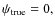 $\psi_{\rm true}=0,$