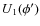 $U_1(\phi')$