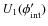 $U_1(\phi'_{\rm int}) $