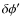 $\delta\phi'$