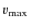 $v_{\max}$