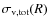 $\sigma_{\rm v,{\rm tot}}(R)$