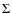$\Sigma$
