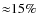 ${\approx }15\%$