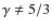 $\gamma \neq 5/3$