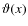 $\vartheta(x)$